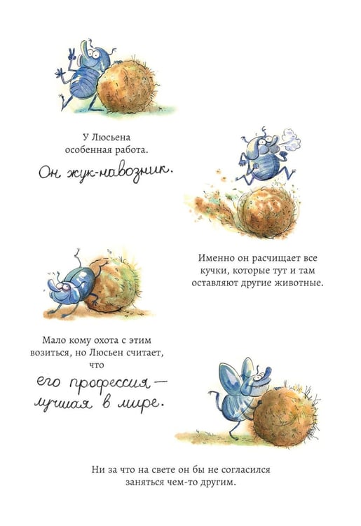 Дополнительное изображение книги «Жук особого назначения»
