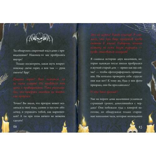 Дополнительное изображение книги «Маленькая злая книга 4»