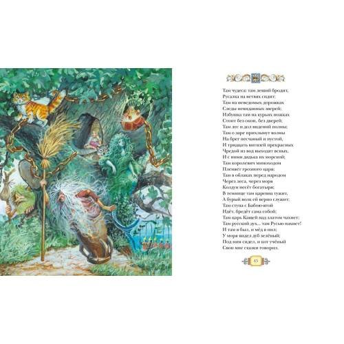 Дополнительное изображение книги «Стихи и сказки»