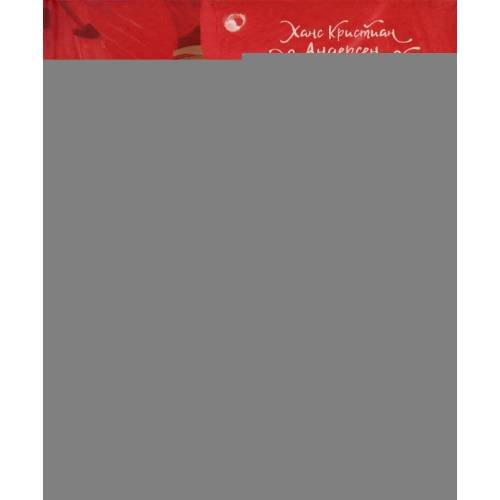 Дополнительное изображение книги «Дюймовочка»