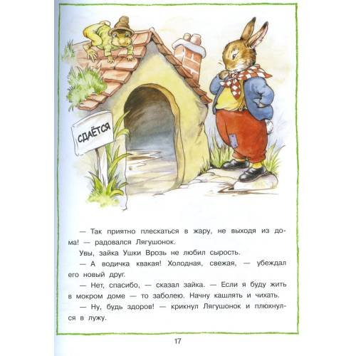 Дополнительное изображение книги «Лесные истории сказки»