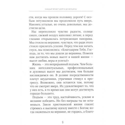 Дополнительное изображение книги «Траектория роста»