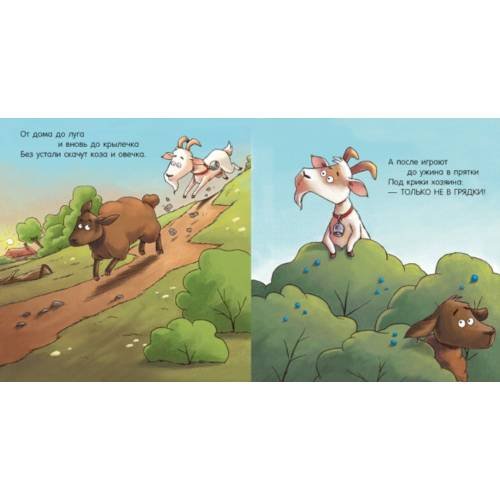 Дополнительное изображение книги «Спокойной ночи, ферма!»