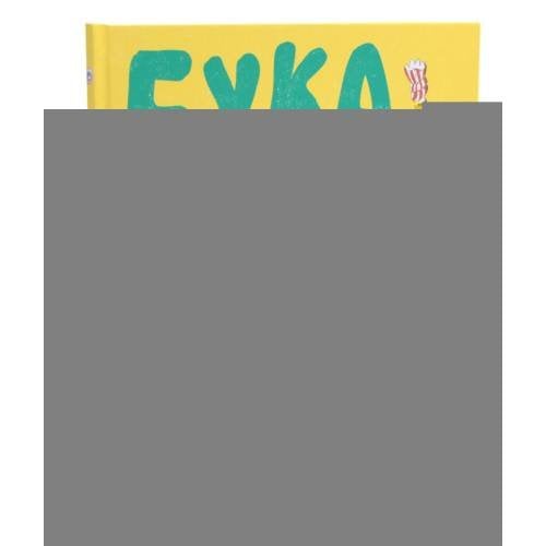 Дополнительное изображение книги «Бука и щенок»