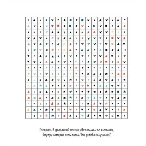 Дополнительное изображение книги «Зимние каникулы. Игры и задания»