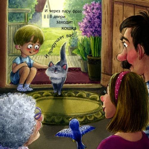 Дополнительное изображение книги «Как я котиков люблю!»