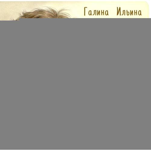 Дополнительное изображение книги «Как я котиков люблю!»