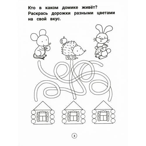 Дополнительное изображение книги «Умный дошкольник. 5-6 лет тренажер-практикум. 8-е изд»