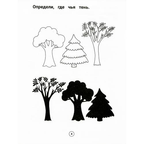 Дополнительное изображение книги «Умный дошкольник. 5-6 лет тренажер-практикум. 8-е изд»