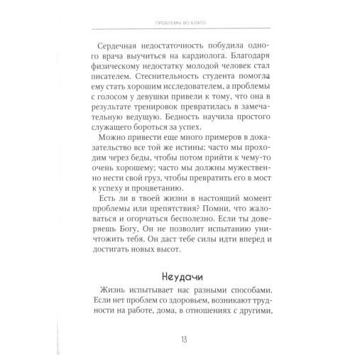 Дополнительное изображение книги «Территория проблем»