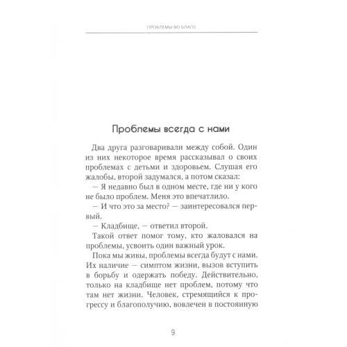 Дополнительное изображение книги «Территория проблем»