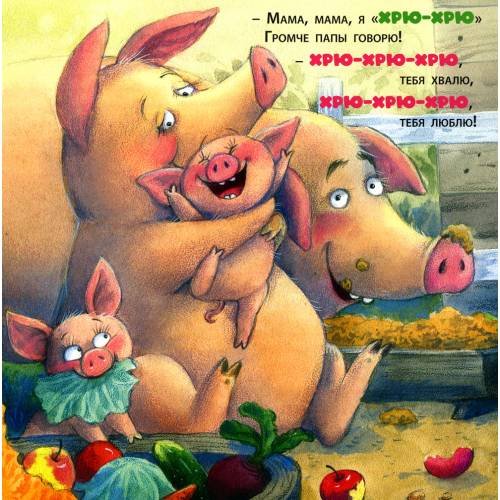 Дополнительное изображение книги «Мамы учат малышей»