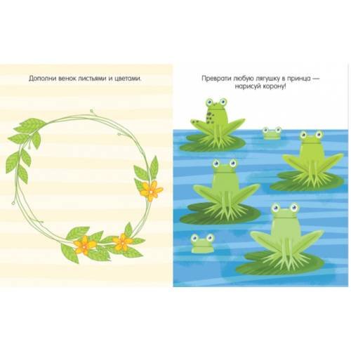 Дополнительное изображение книги «Книга игр и заданий. Животные»