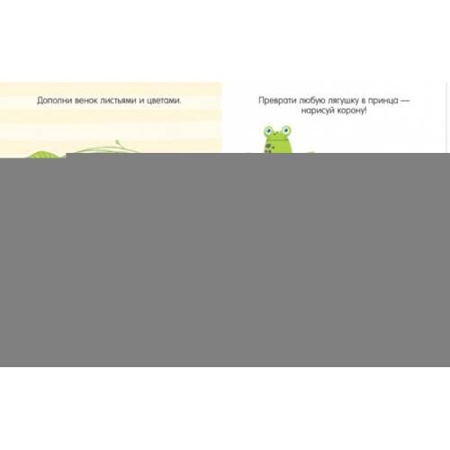 Дополнительное изображение книги «Книга игр и заданий. Животные»