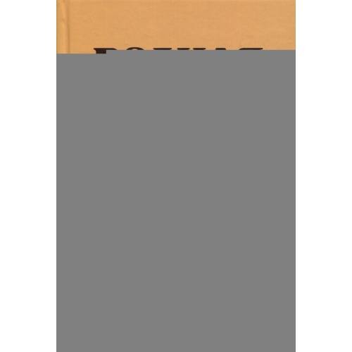 Дополнительное изображение книги «Родная речь. Книга для чтения во втором классе начальной школы»
