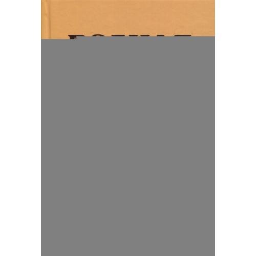 Дополнительное изображение книги «Родная речь. Книга для чтения во втором классе начальной школы»