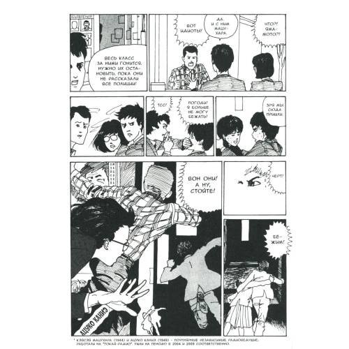 Дополнительное изображение книги «Томиэ. Т. 1 манга»