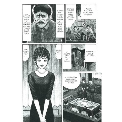 Дополнительное изображение книги «Томиэ. Т. 2 манга»