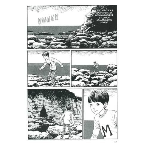 Дополнительное изображение книги «Томиэ. Т. 2 манга»