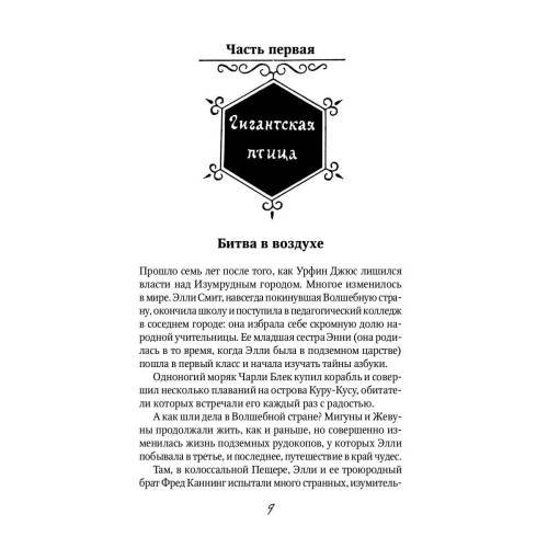 Дополнительное изображение книги «Огненный Бог Марранов сказочная повесть»