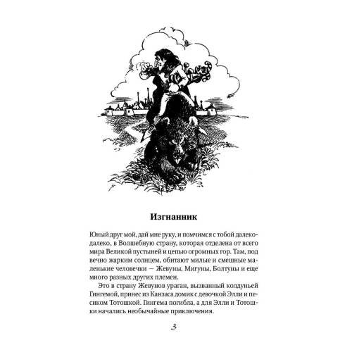Дополнительное изображение книги «Огненный Бог Марранов сказочная повесть»