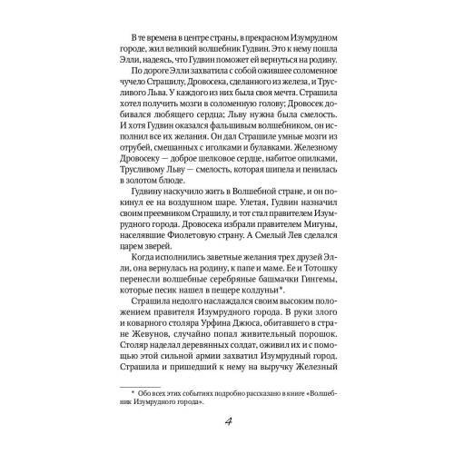 Дополнительное изображение книги «Огненный Бог Марранов сказочная повесть»