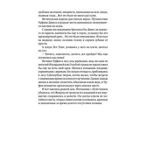 Дополнительное изображение книги «Огненный Бог Марранов сказочная повесть»
