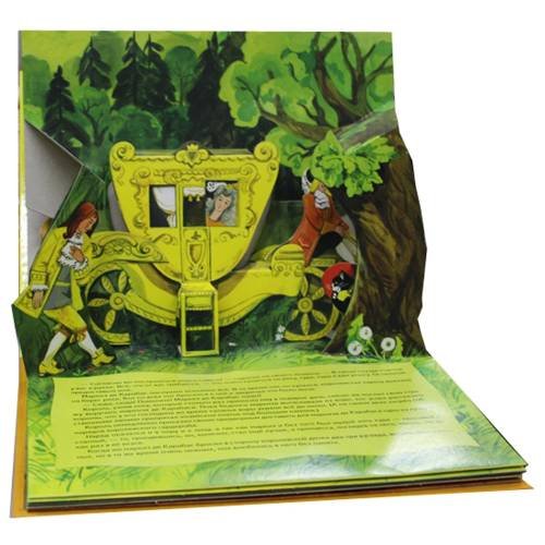 Дополнительное изображение книги «Кот в сапогах. Книжка-панорамка»
