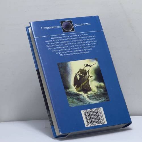 Дополнительное изображение книги «Искупление Христофора Колумба»
