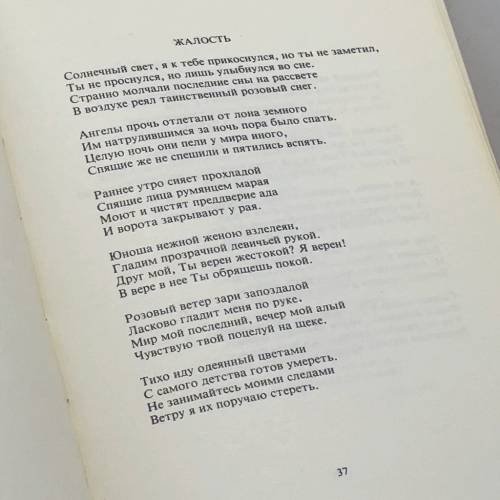 Дополнительное изображение книги «Собрание сочинений. Том I. Флаги»