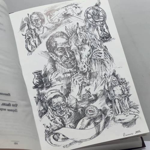 Дополнительное изображение книги «Августейший сезон, или Книга российских календ»