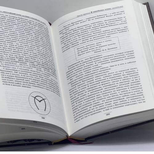 Дополнительное изображение книги «Августейший сезон, или Книга российских календ»