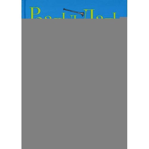 Дополнительное изображение книги «БДВ Большой и Добрый Великан»
