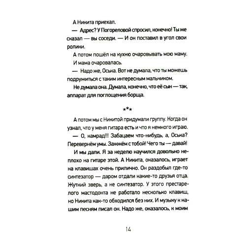 Дополнительное изображение книги «Около музыки и другие рассказы. 2-е изд., стер»