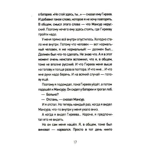 Дополнительное изображение книги «Около музыки и другие рассказы. 2-е изд., стер»