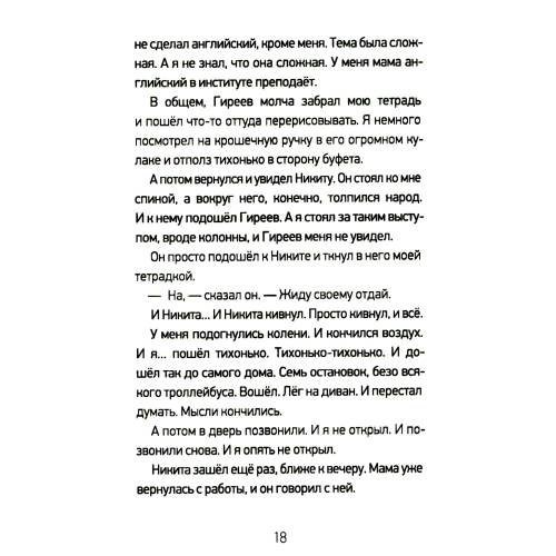 Дополнительное изображение книги «Около музыки и другие рассказы. 2-е изд., стер»