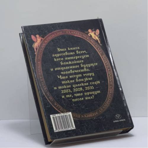Дополнительное изображение книги «Так говорил »