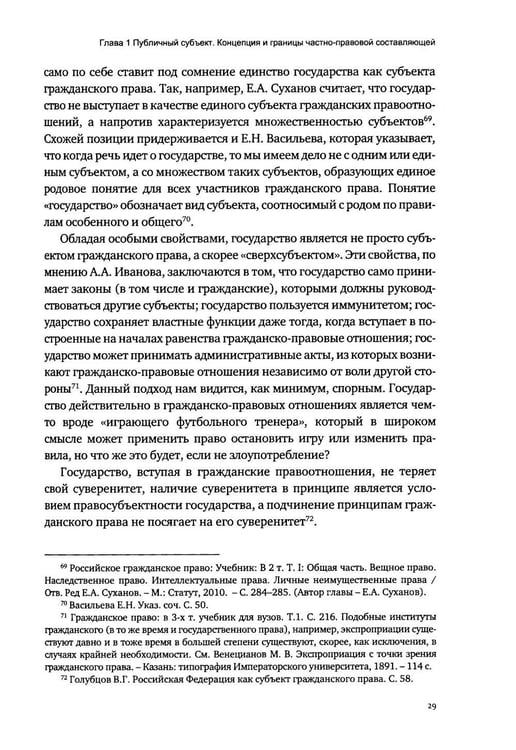 Дополнительное изображение книги «Публичные субъекты и арбитраж»