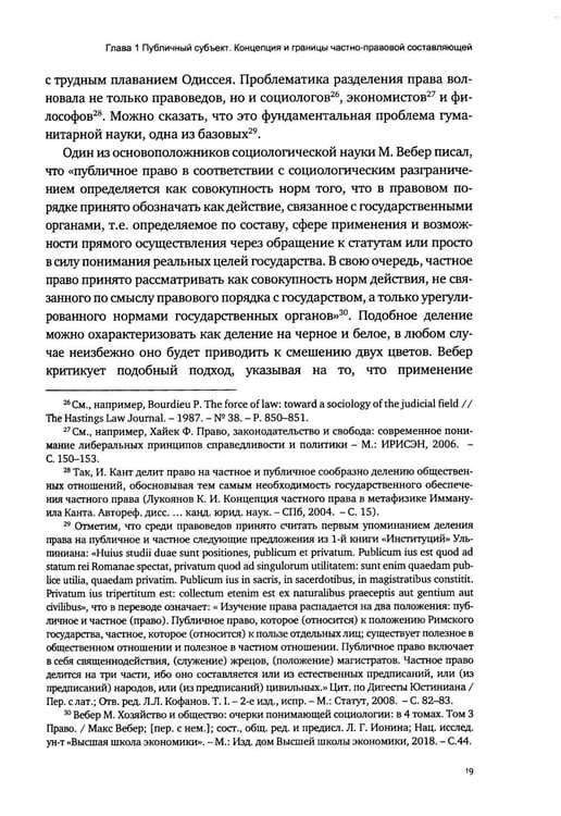Дополнительное изображение книги «Публичные субъекты и арбитраж»