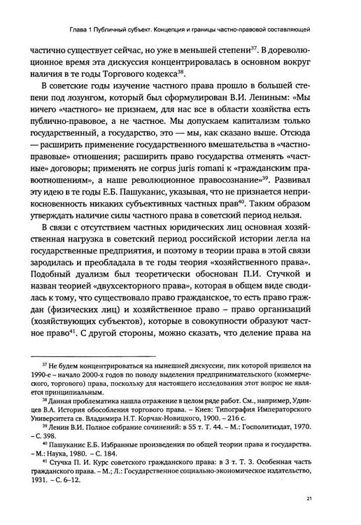 Дополнительное изображение книги «Публичные субъекты и арбитраж»