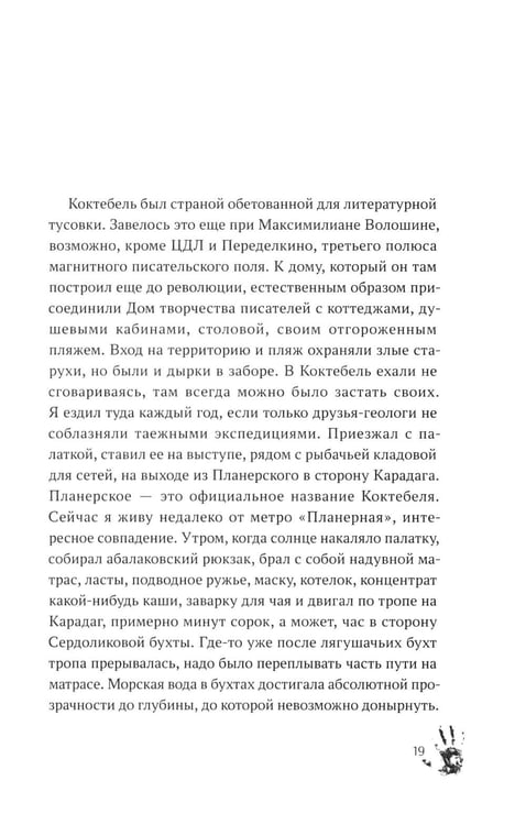 Дополнительное изображение книги «В камере с маньяком: повесть»