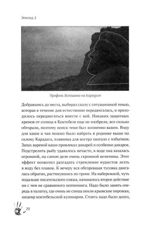 Дополнительное изображение книги «В камере с маньяком: повесть»