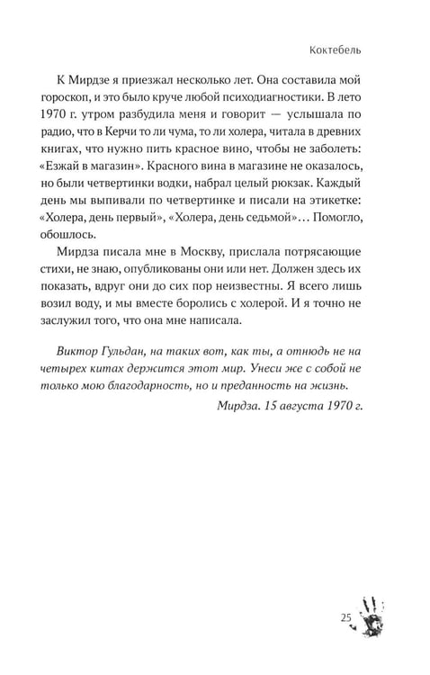 Дополнительное изображение книги «В камере с маньяком: повесть»