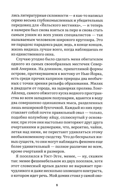 Дополнительное изображение книги «Великий Гэтсби: роман»