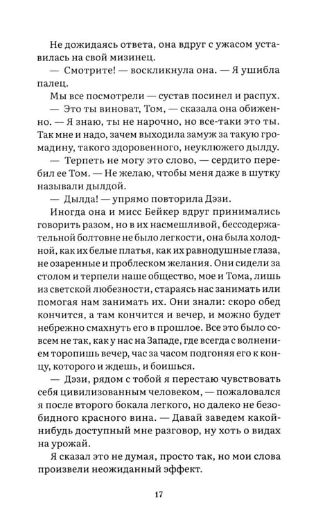 Дополнительное изображение книги «Великий Гэтсби: роман»