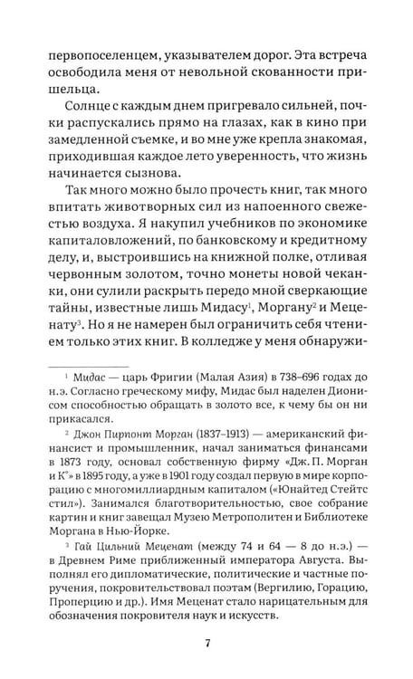 Дополнительное изображение книги «Великий Гэтсби: роман»