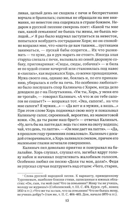 Дополнительное изображение книги «Записки охотника: рассказы и очерки»