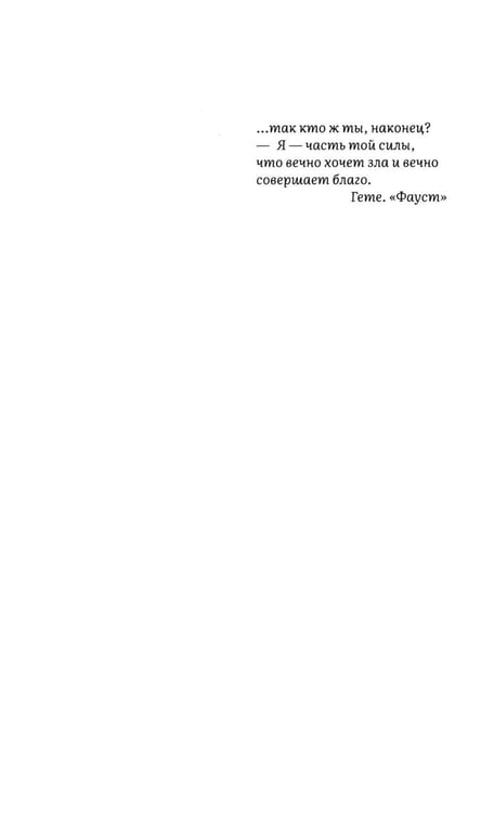 Дополнительное изображение книги «Мастер и Маргарита: роман»