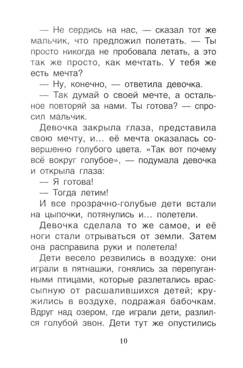 Дополнительное изображение книги «Мне не страшно: сборник терапевтических сказок»