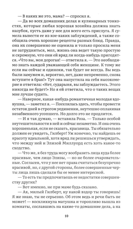 Дополнительное изображение книги «Незнакомка из Уайлдфелл-Холла: роман»